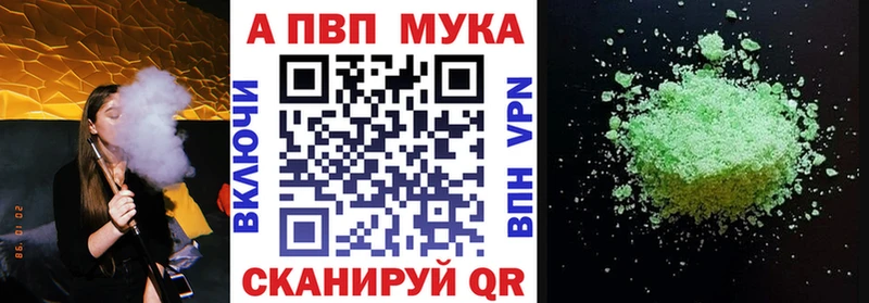 APVP кристаллы  гидра ссылки  Челябинск 