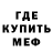Метамфетамин кристалл (Oui)