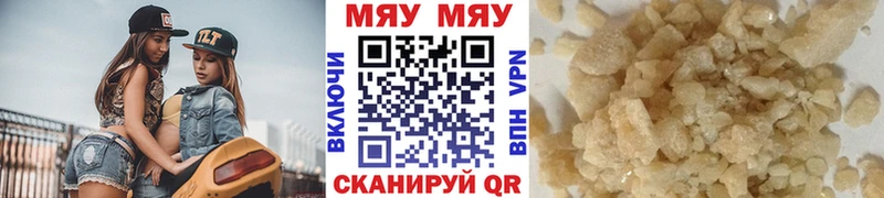 МЯУ-МЯУ 4 MMC  дарк нет как зайти  Челябинск  МЕГА сайт 