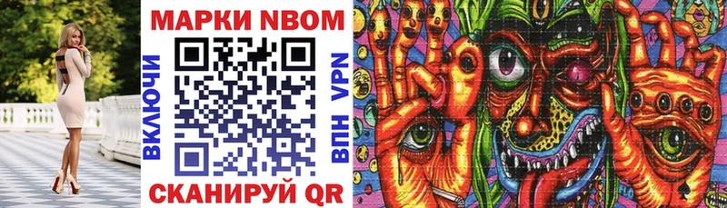 Марки N-bome 1,8мг  Челябинск 